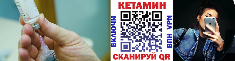Кетамин VHQ  Слюдянка 