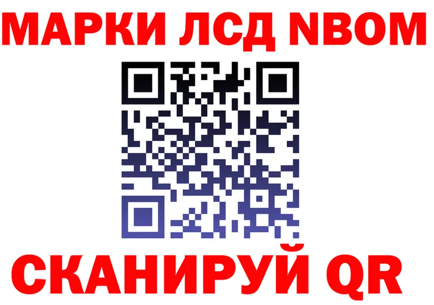 Марки NBOMe 1500мкг сайт маркетплейс kraken Слюдянка
